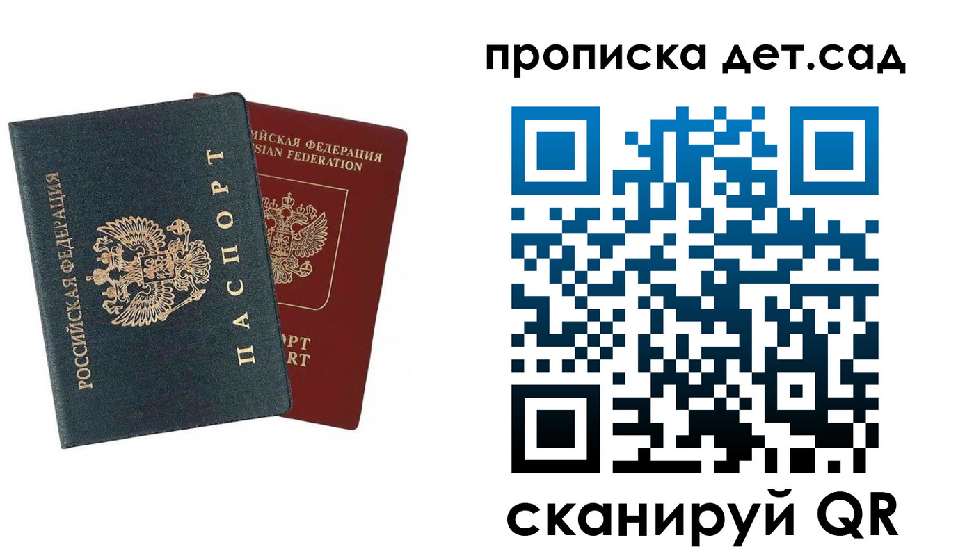 временная регистрация собственник в Дивногорске