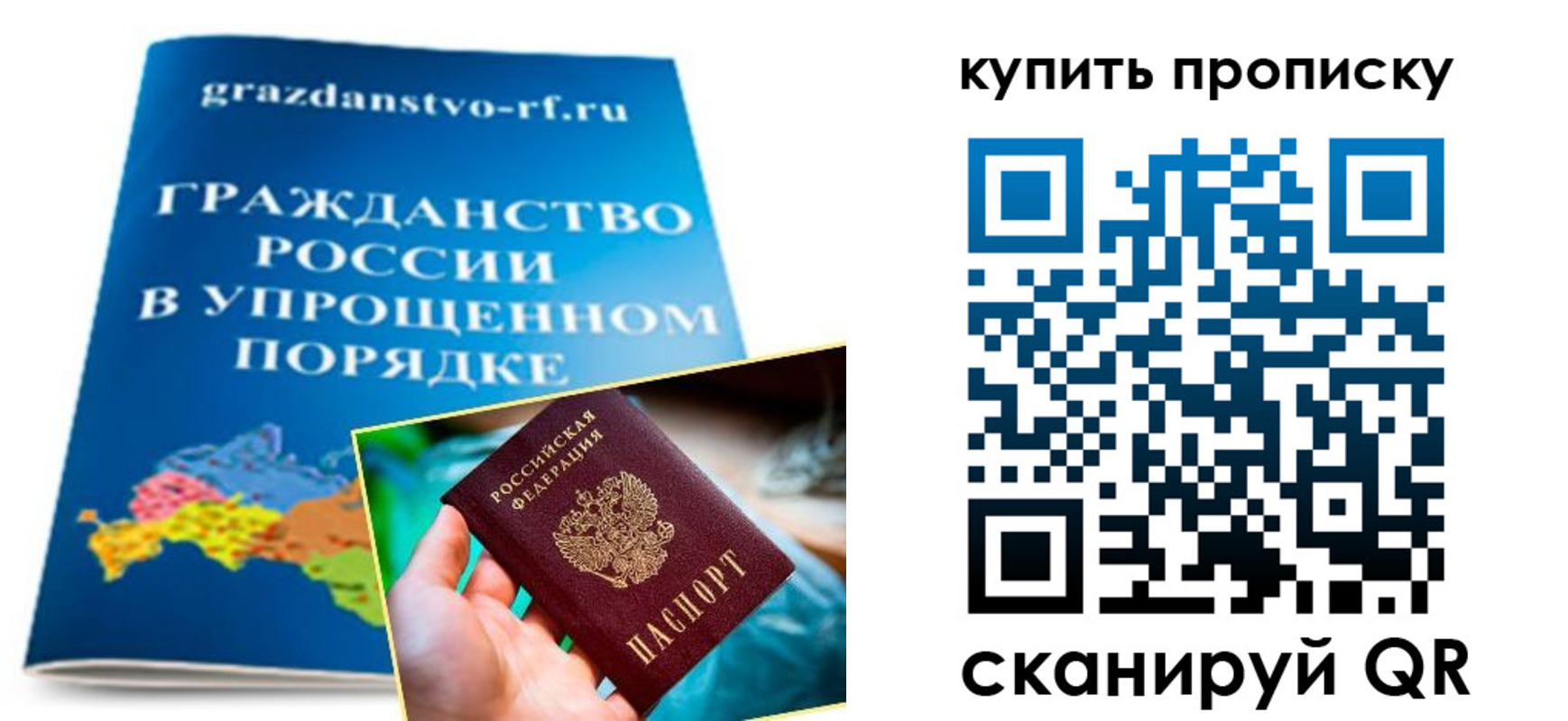 временная регистрация в Дивногорске