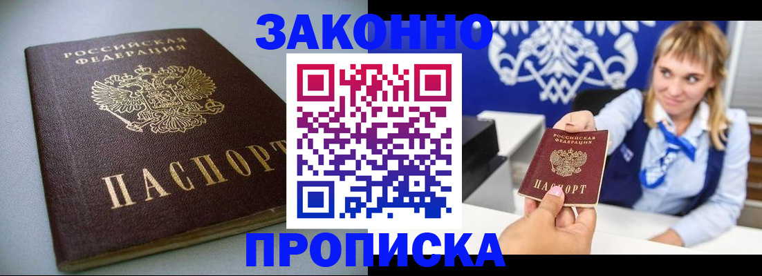 прописка поиск в Дивногорске