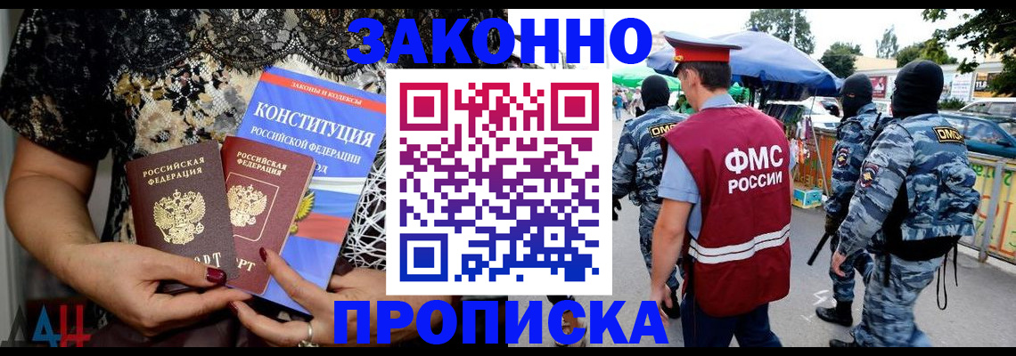 временная регистрация для школы в Дивногорске