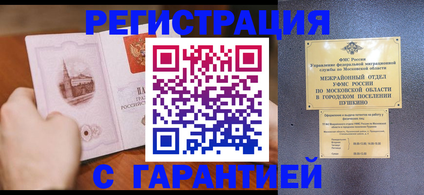 найти адрес прописки в Дивногорске