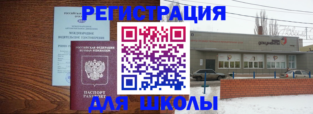 прописка в Дивногорске
